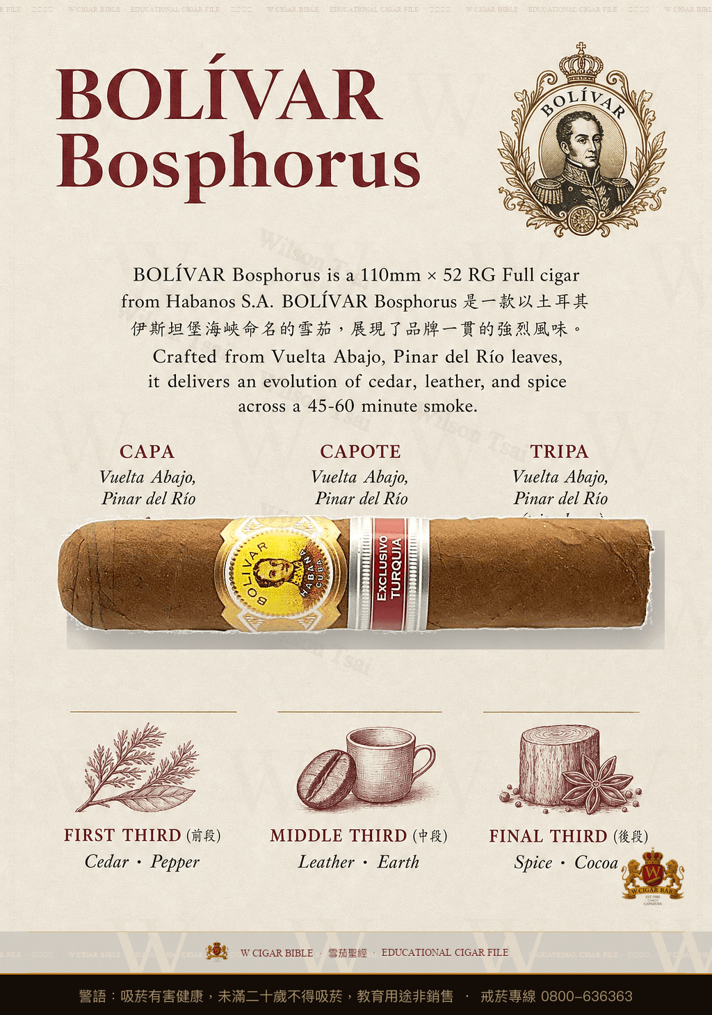 Bolívar Bosphorus · 玻利瓦