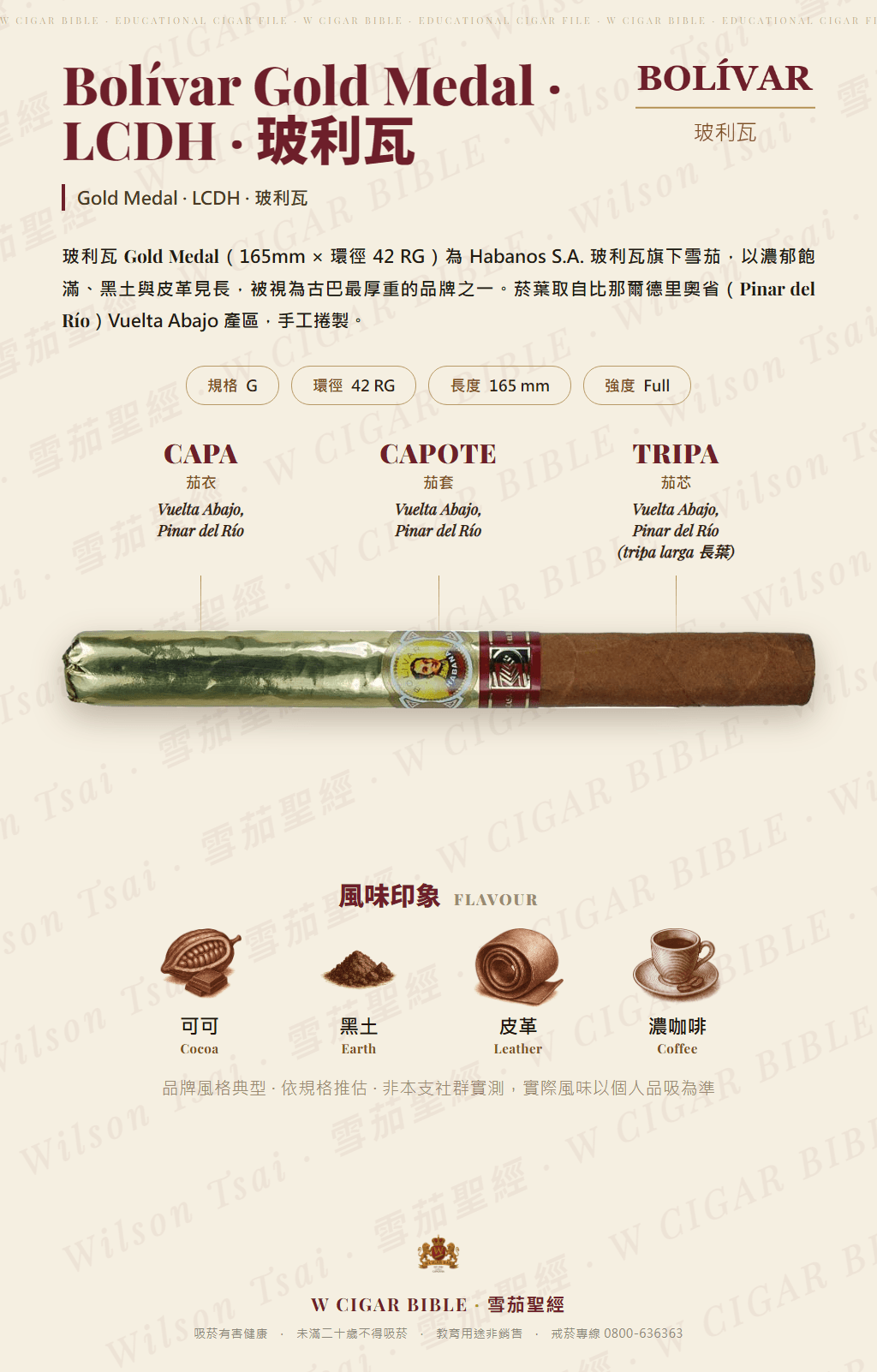 Bolívar Gold Medal · LCDH · 玻利瓦