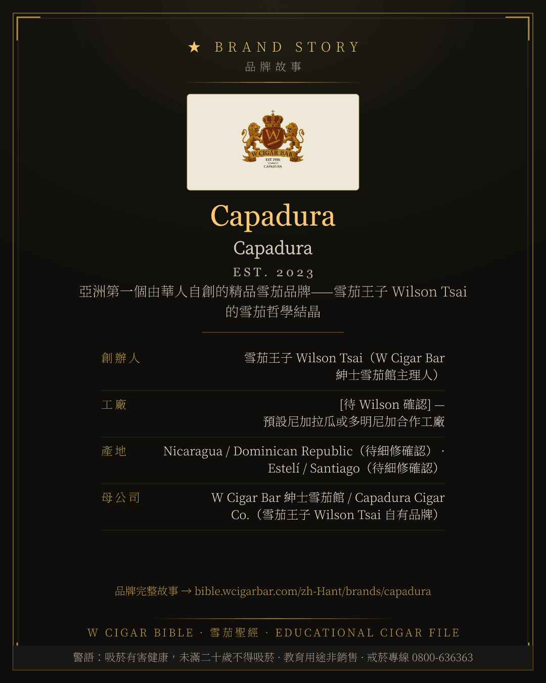 Capadura · Capadura 品牌故事