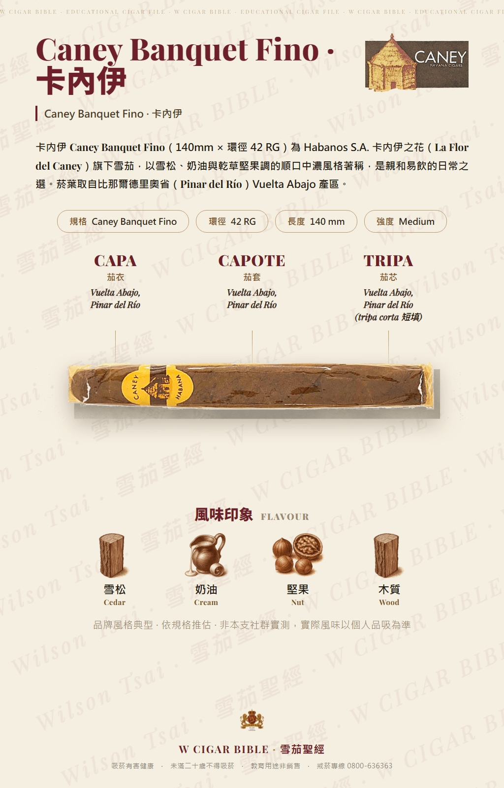 Caney Banquet Fino · 卡內伊