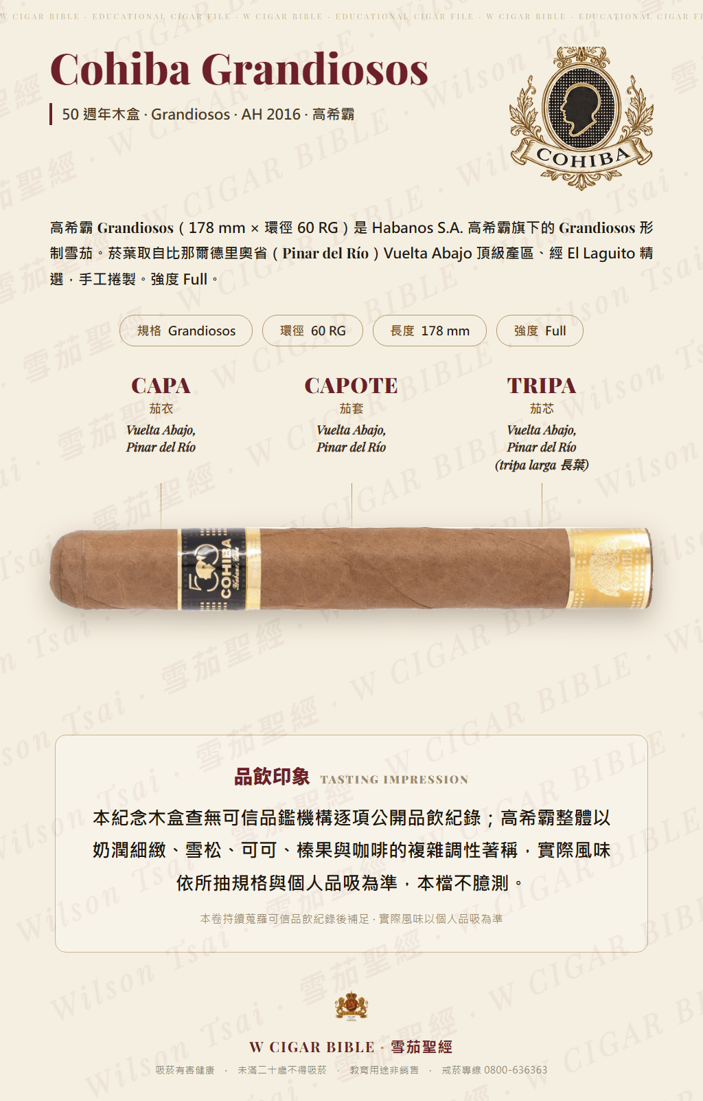Cohiba Grandiosos 50 Aniversario Humidor · AH 2016 · 高希霸