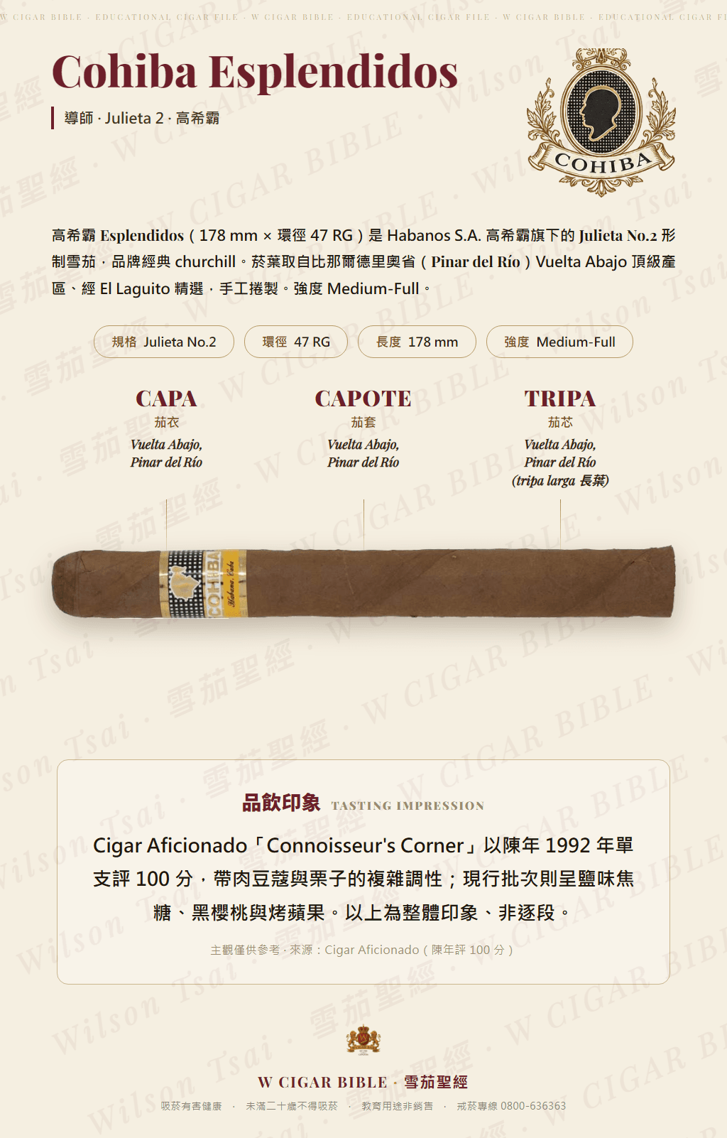 Cohiba Esplendidos · 高希霸