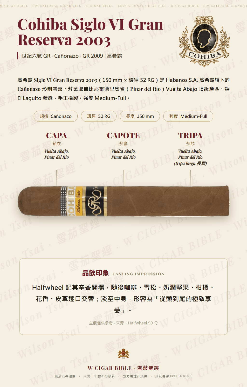 Cohiba Siglo VI Gran Reserva Cosecha 2003 · GR 2009 · 高希霸