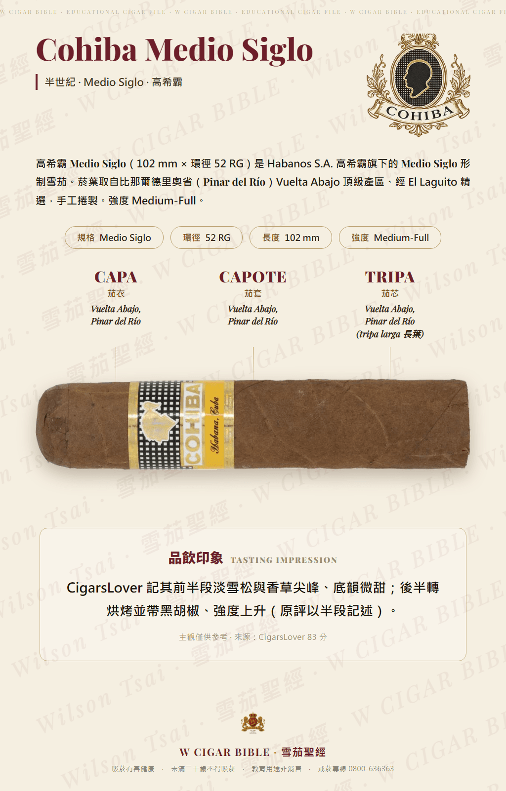 Cohiba Medio Siglo · 高希霸