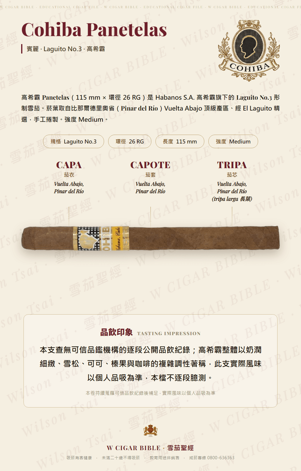 Cohiba Panetelas · 高希霸