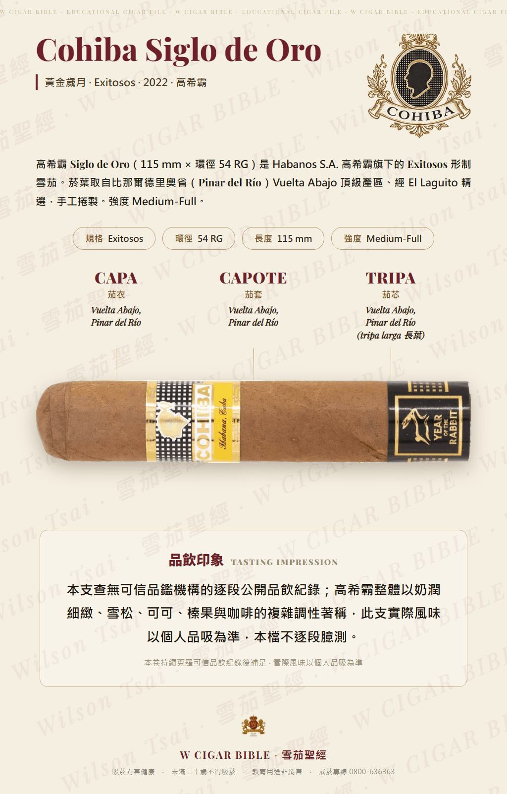 Cohiba Siglo de Oro · 高希霸