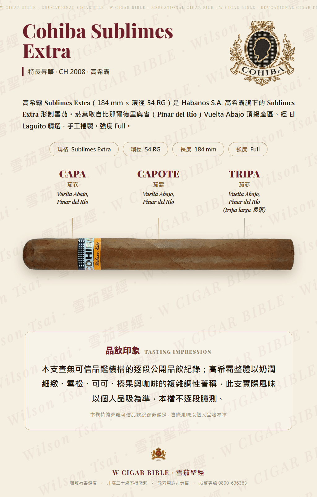 Cohiba Sublimes Extra · Colección Habanos 2008 · 高希霸