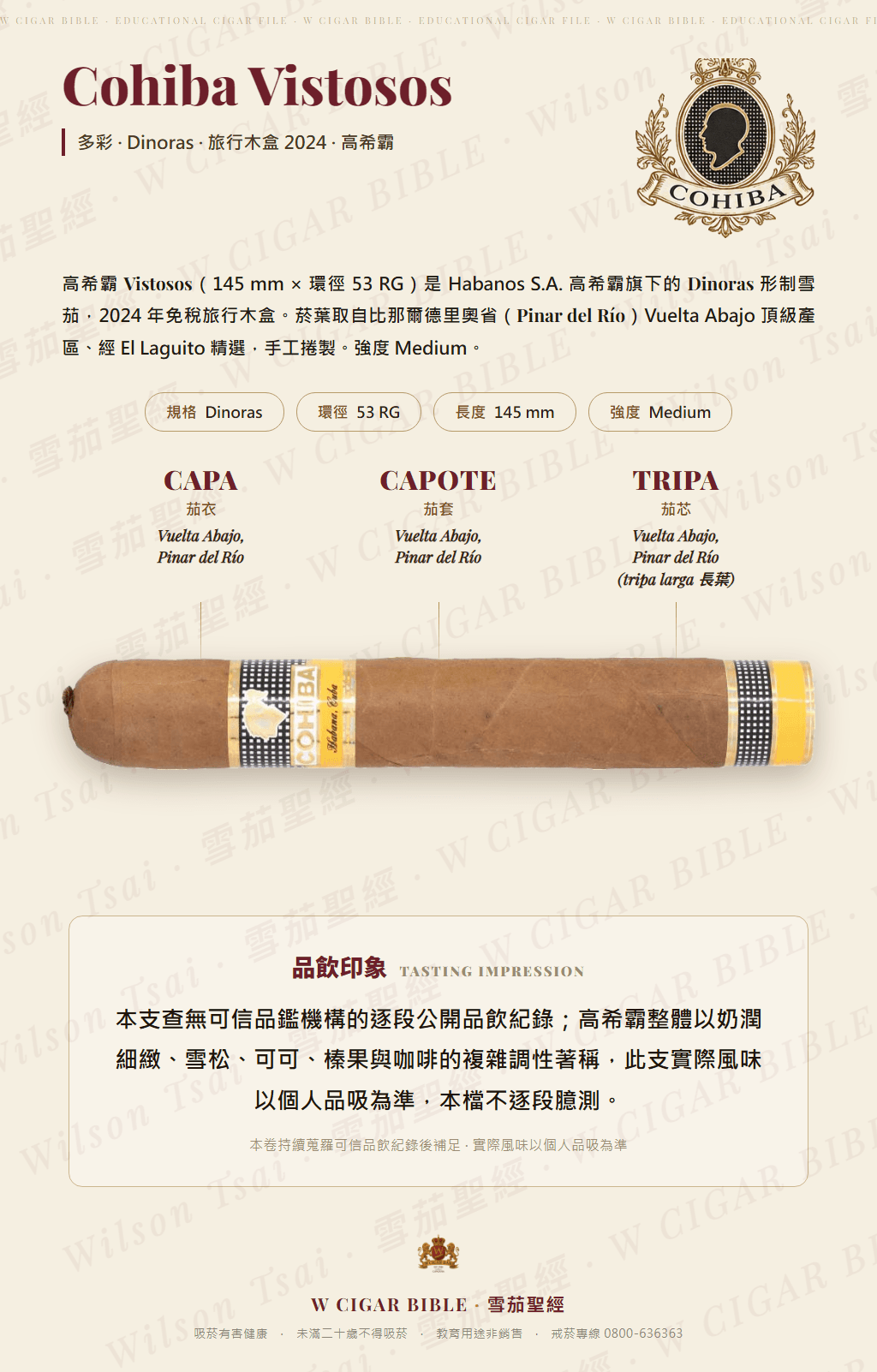 Cohiba Vistosos · 高希霸
