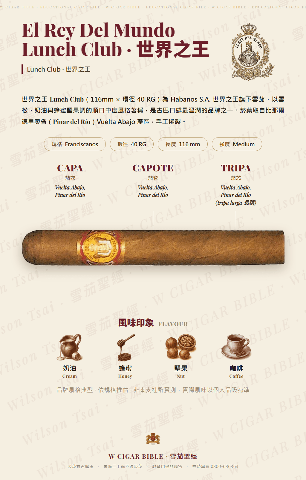 El Rey Del Mundo Lunch Club · 世界之王