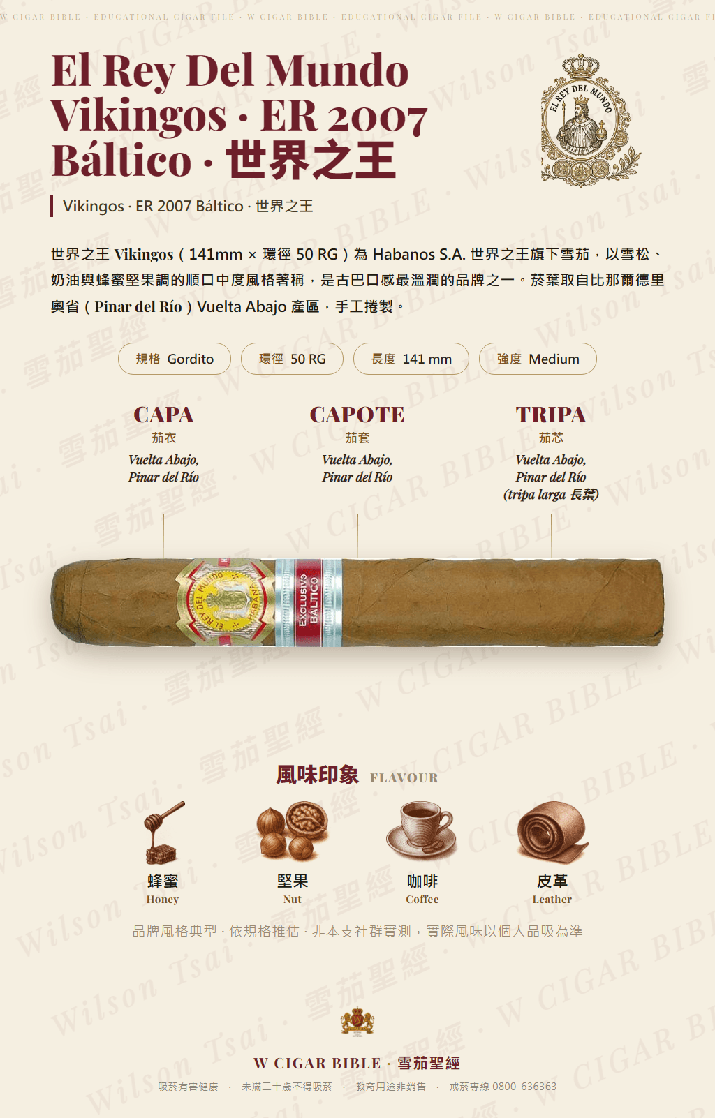 El Rey Del Mundo Vikingos · ER 2007 Báltico · 世界之王