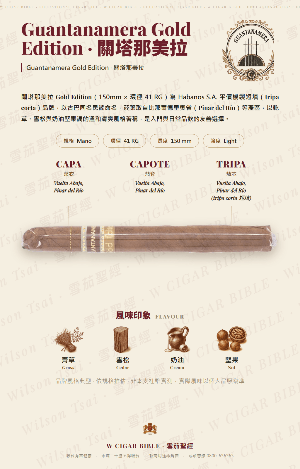 Guantanamera Gold Edition · 關塔那美拉