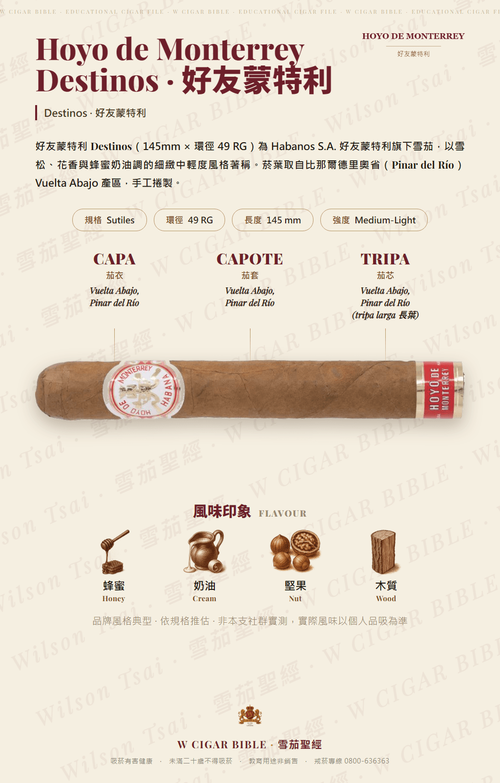 Hoyo de Monterrey Destinos · 好友蒙特利