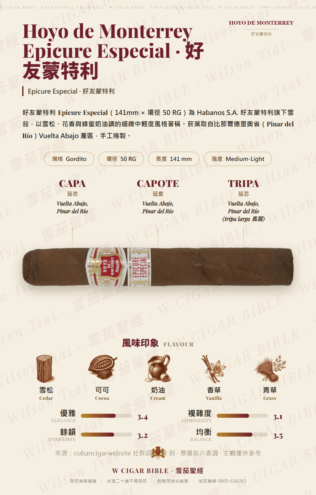 Hoyo de Monterrey Epicure Especial · 好友蒙特利