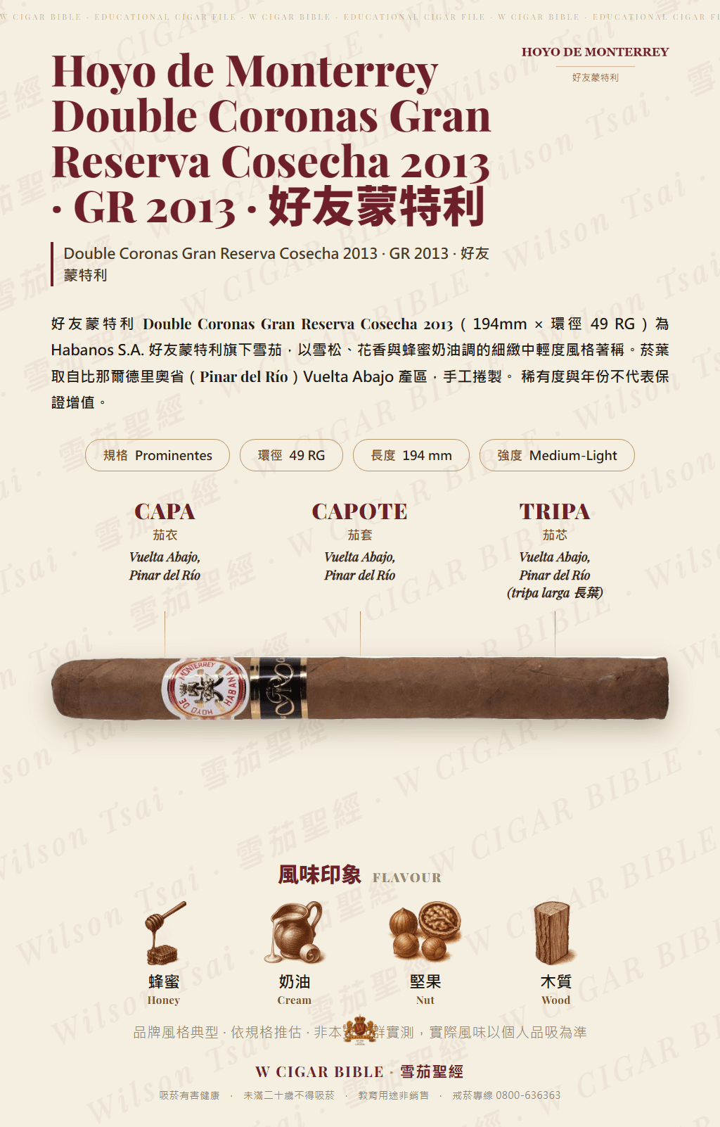 Hoyo De Monterrey Double Coronas Gran Reserva Cosecha 2013 · GR · 好友蒙特利