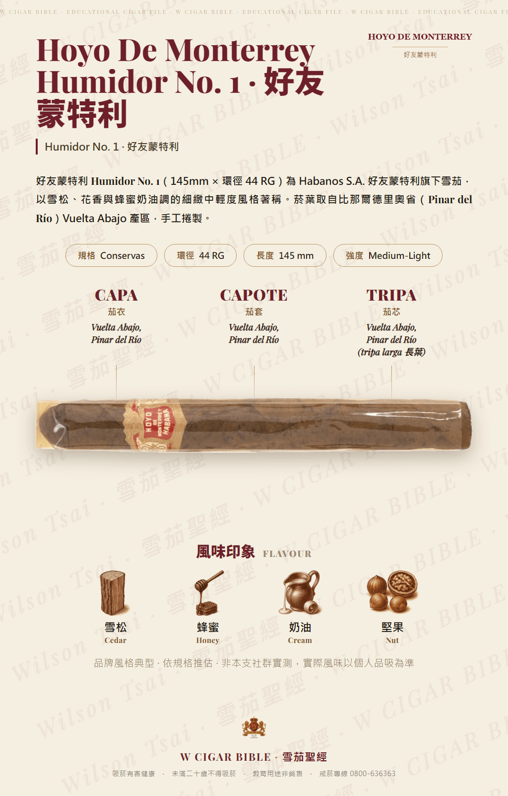 Hoyo De Monterrey Humidor No. 1 · 好友蒙特利