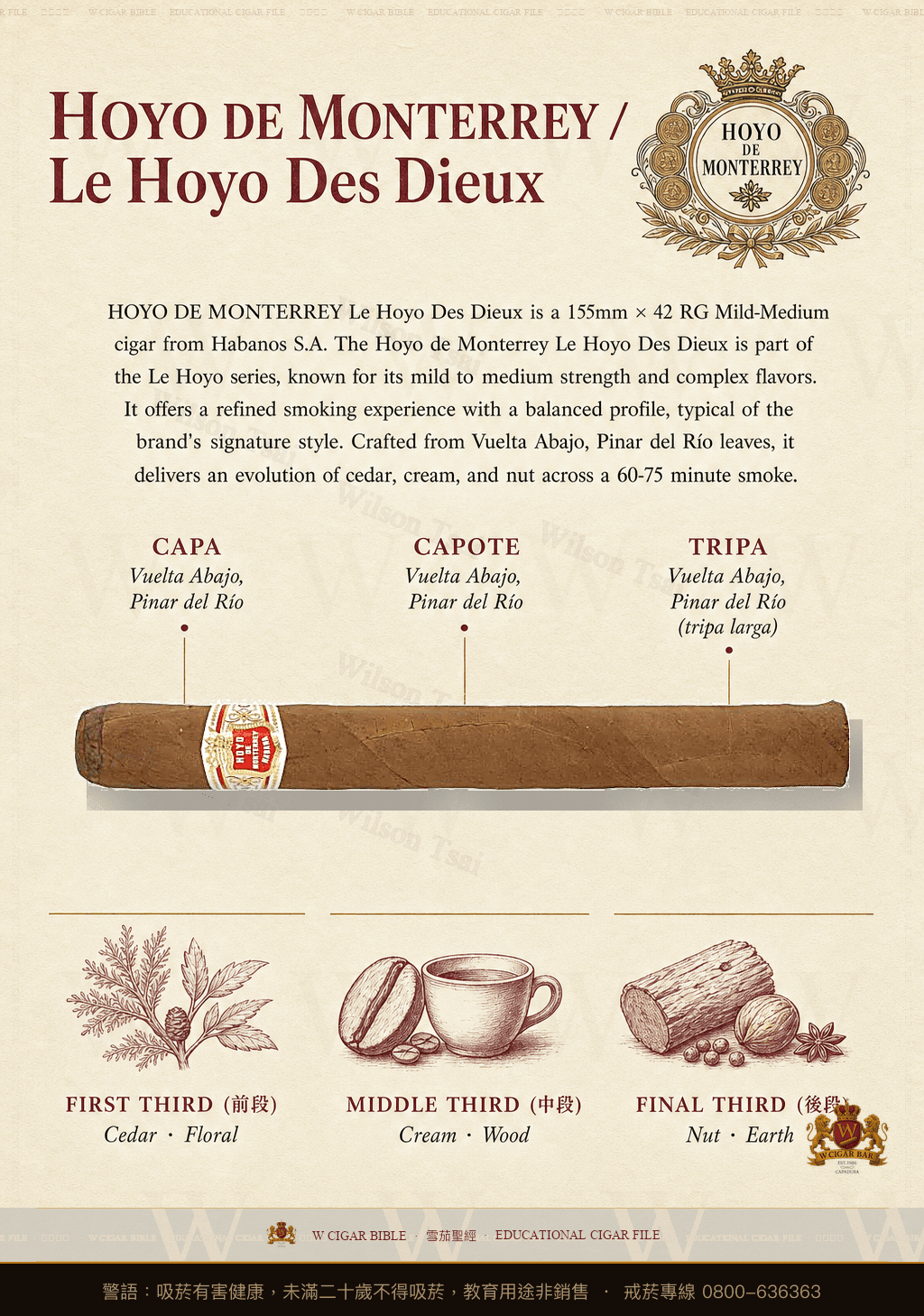 Hoyo De Monterrey Le Hoyo Des Dieux · 好友蒙特利
