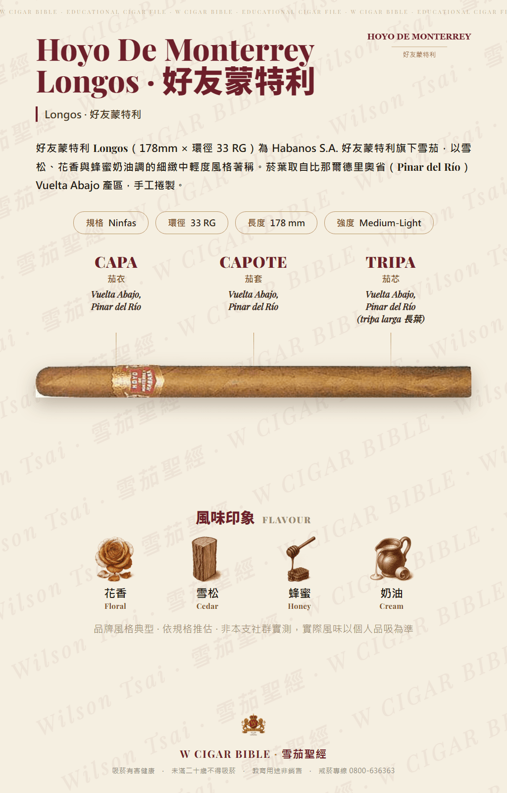 Hoyo De Monterrey Longos · 好友蒙特利