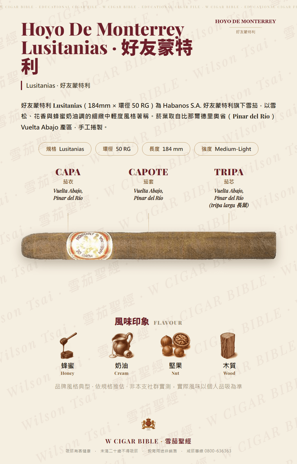 Hoyo De Monterrey Lusitanias · 好友蒙特利