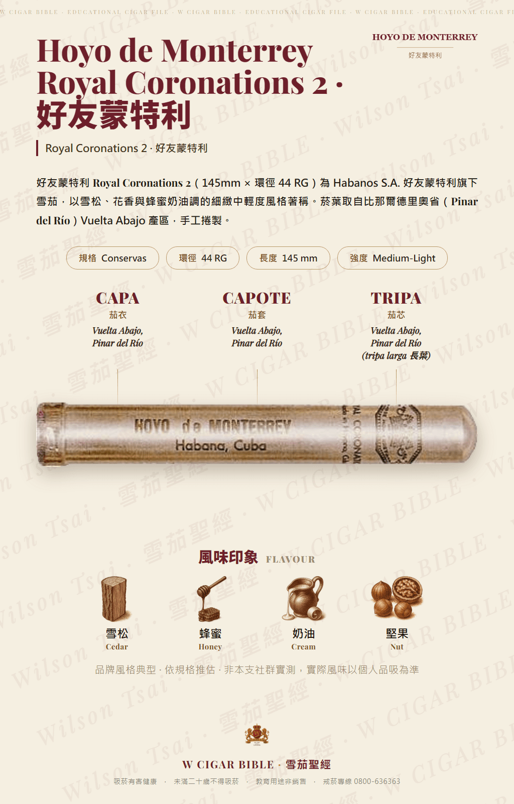Hoyo De Monterrey Royal Coronations 2 · 好友蒙特利