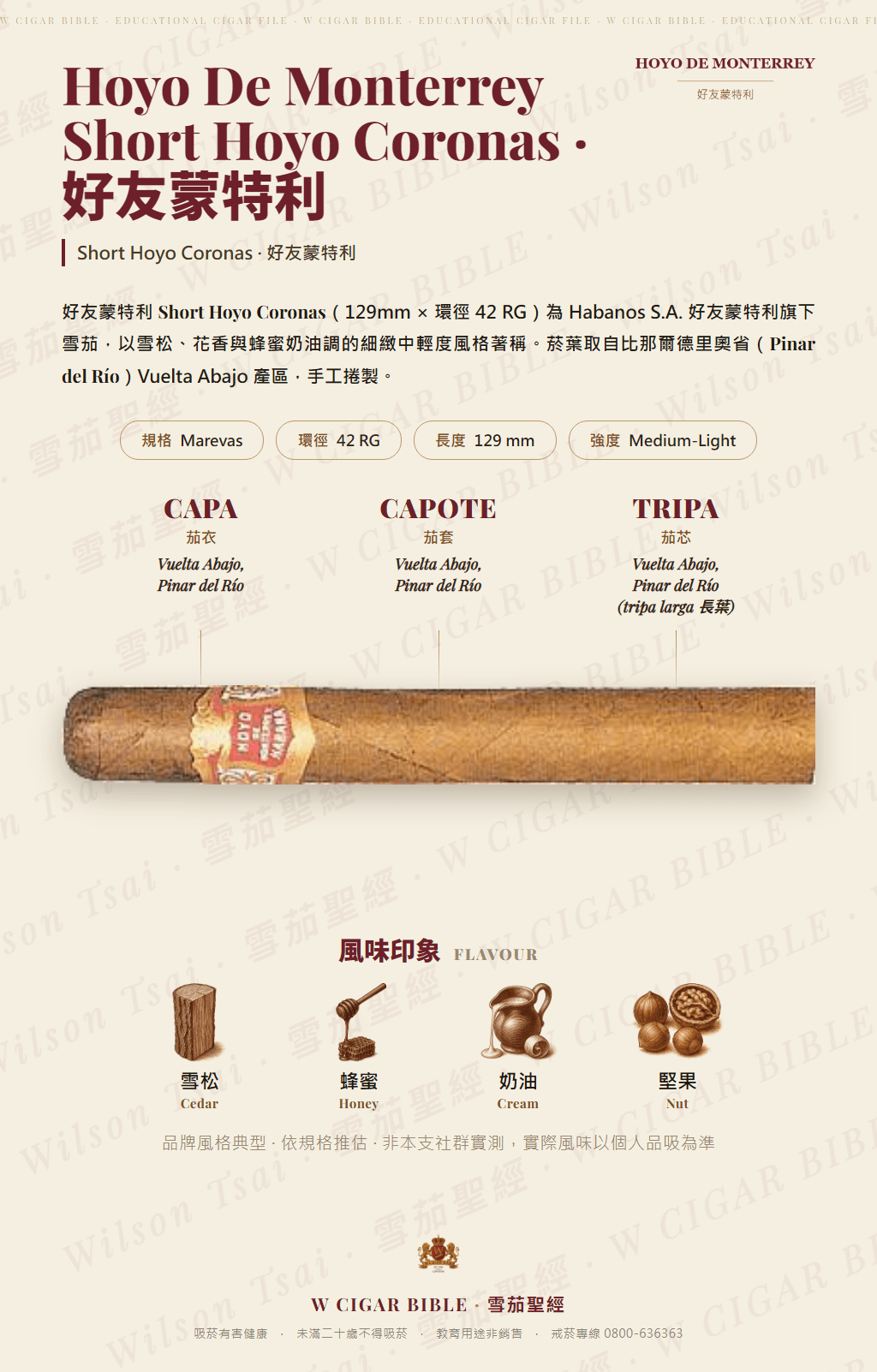 Hoyo De Monterrey Short Hoyo Coronas · 好友蒙特利