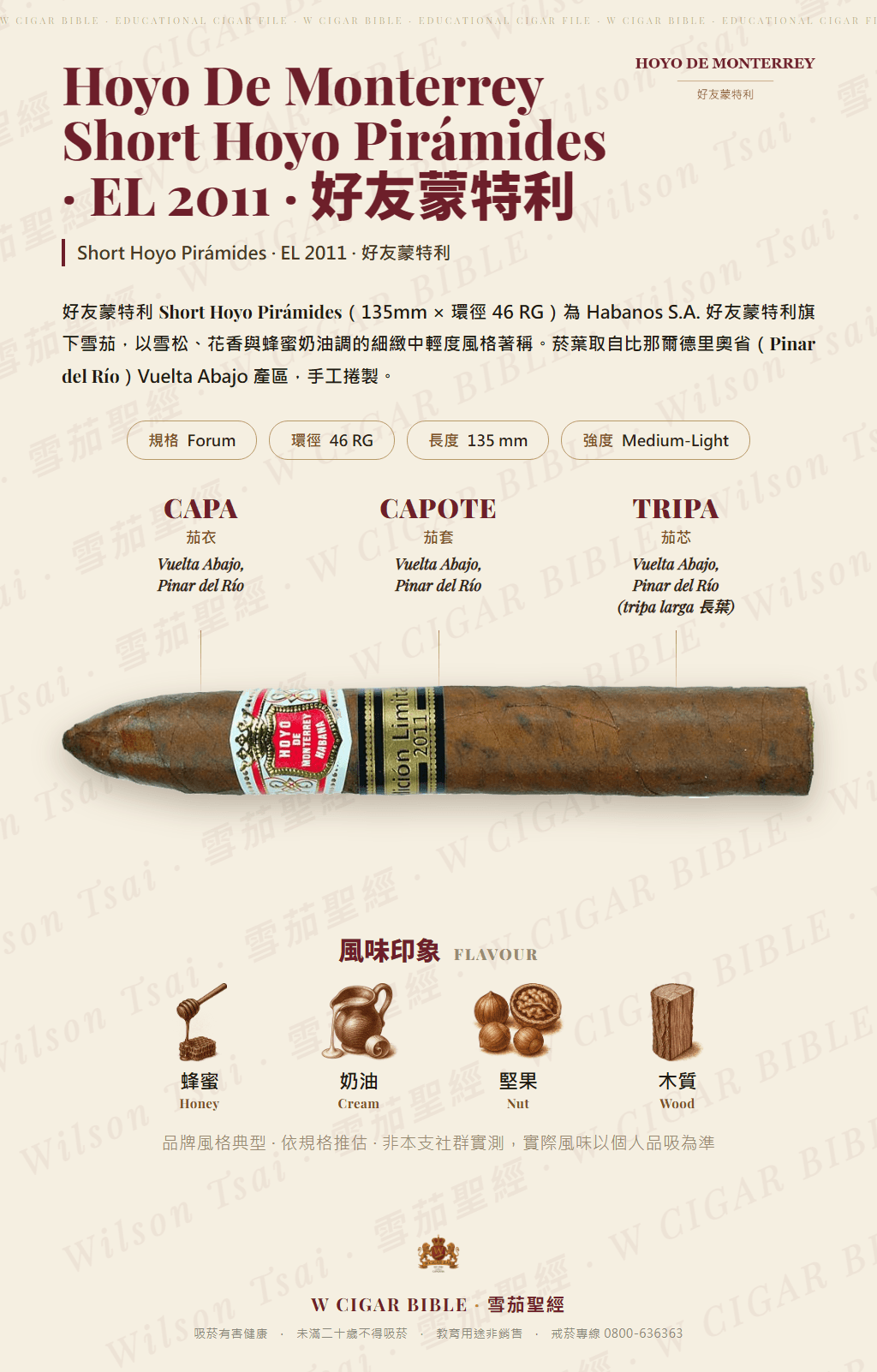 Hoyo De Monterrey Short Hoyo Pirámides · EL 2011 · 好友蒙特利