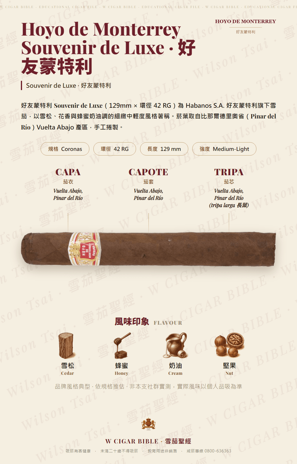 Hoyo de Monterrey Souvenir de Luxe · 好友蒙特利