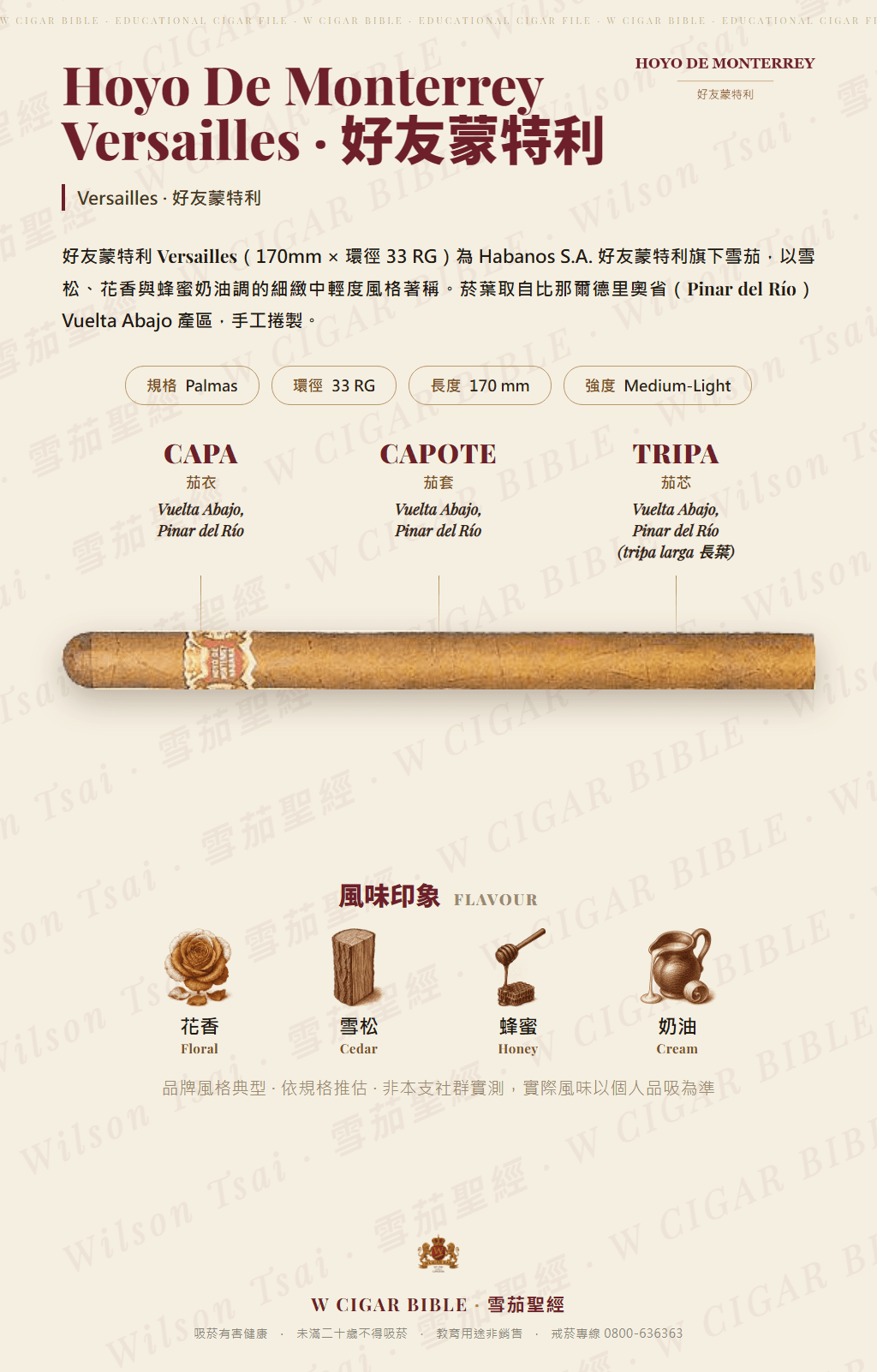 Hoyo De Monterrey Versailles · 好友蒙特利