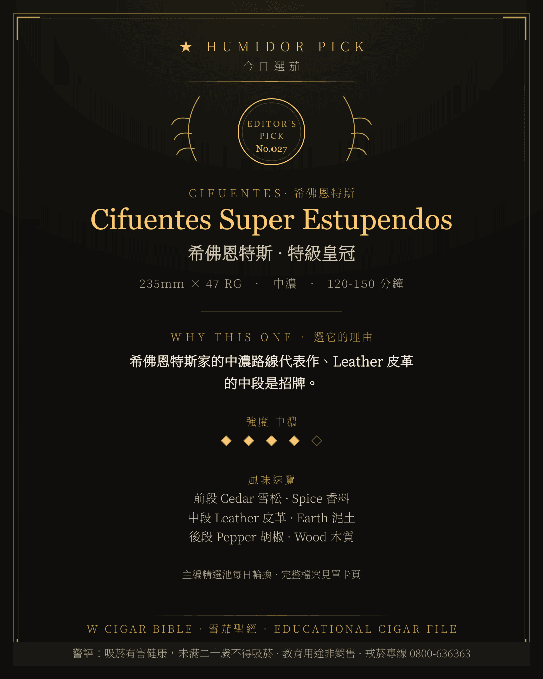 Cifuentes Super Estupendos · 希佛恩特斯 總編輯精選