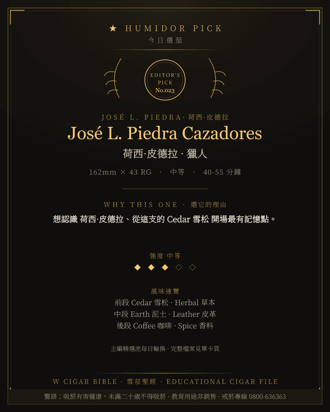 José L. Piedra Cazadores · 荷西·皮德拉 總編輯精選