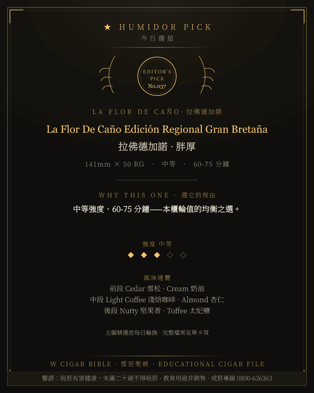 La Flor De Caño Edición Regional Gran Bretaña · 拉佛德加諾 總編輯精選
