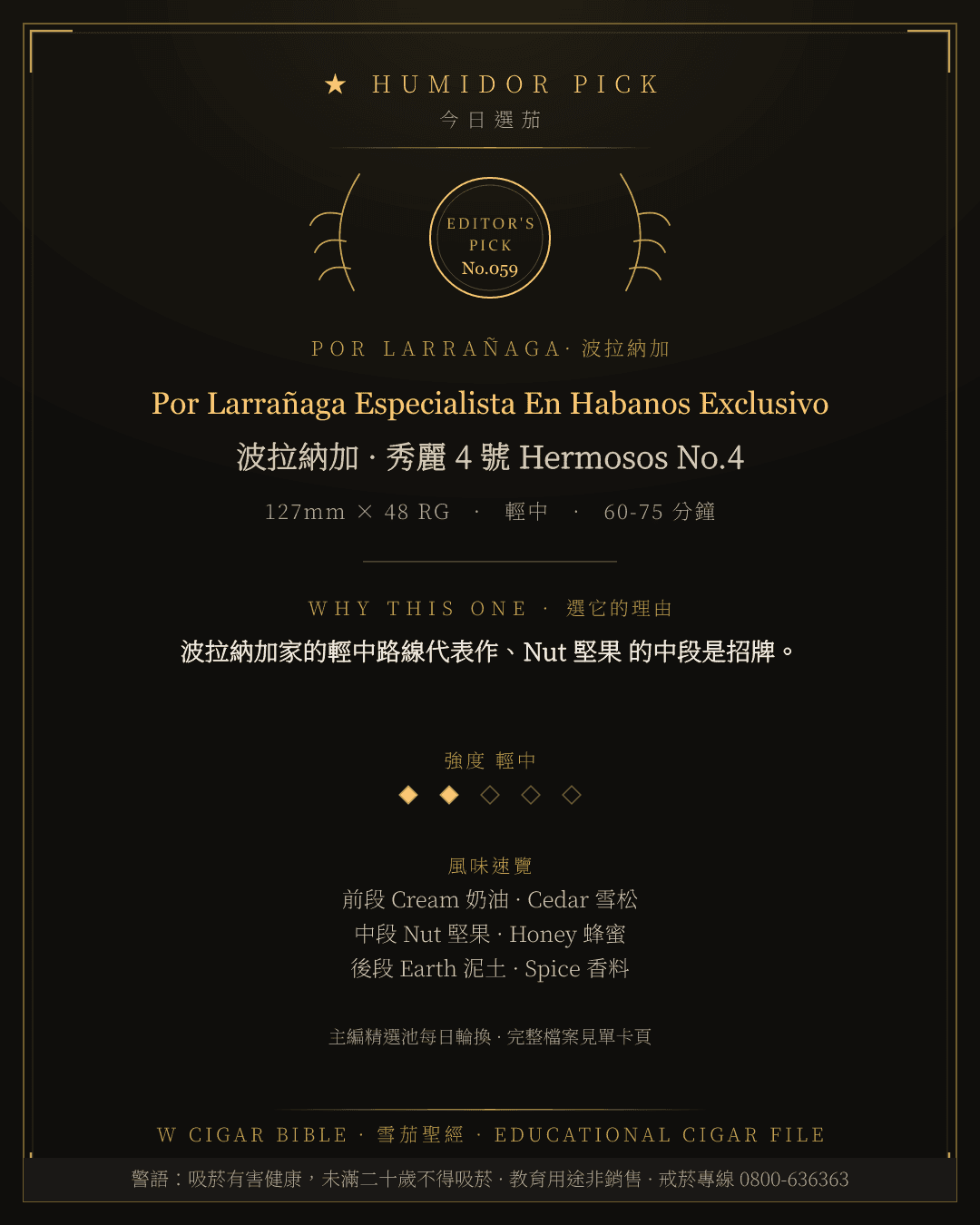 Por Larrañaga Especialista En Habanos Exclusivo · 波拉納加 總編輯精選