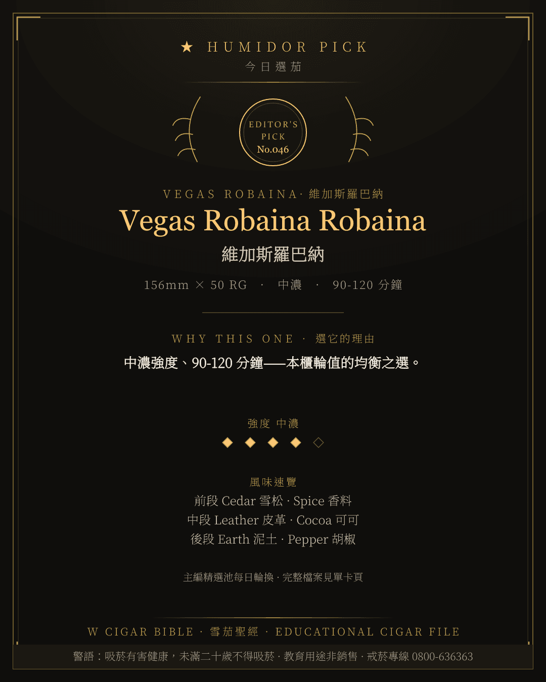 Vegas Robaina Robaina · 維加斯羅巴納 總編輯精選