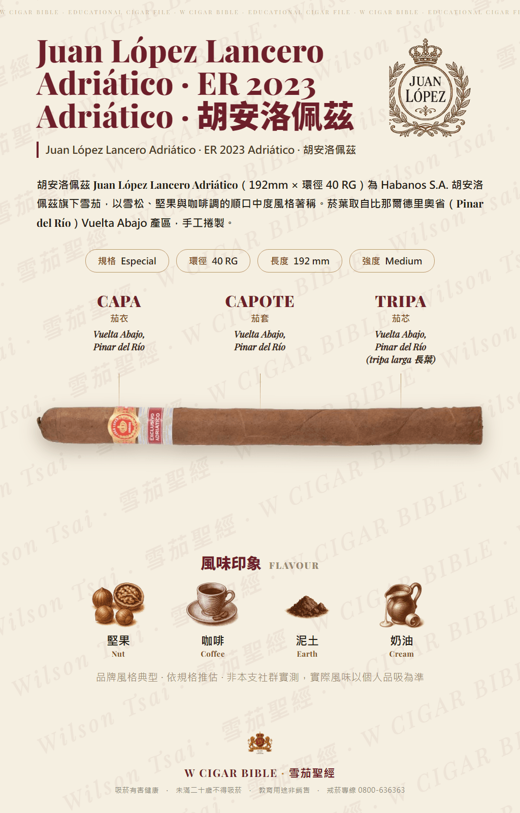 Juan López Lancero Adriático · ER 2023 Adriático · 胡安洛佩茲