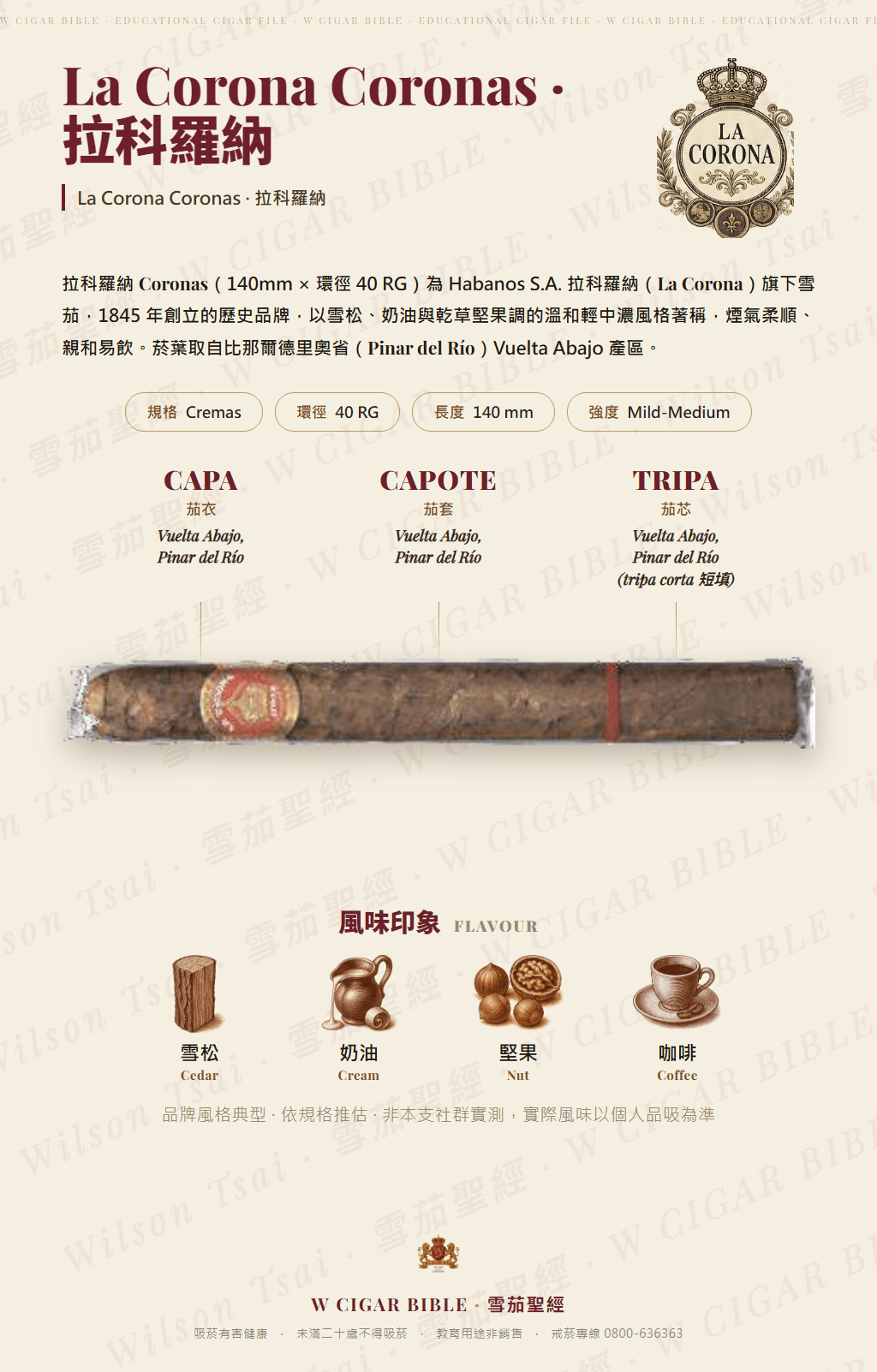 La Corona Coronas · 拉科羅納