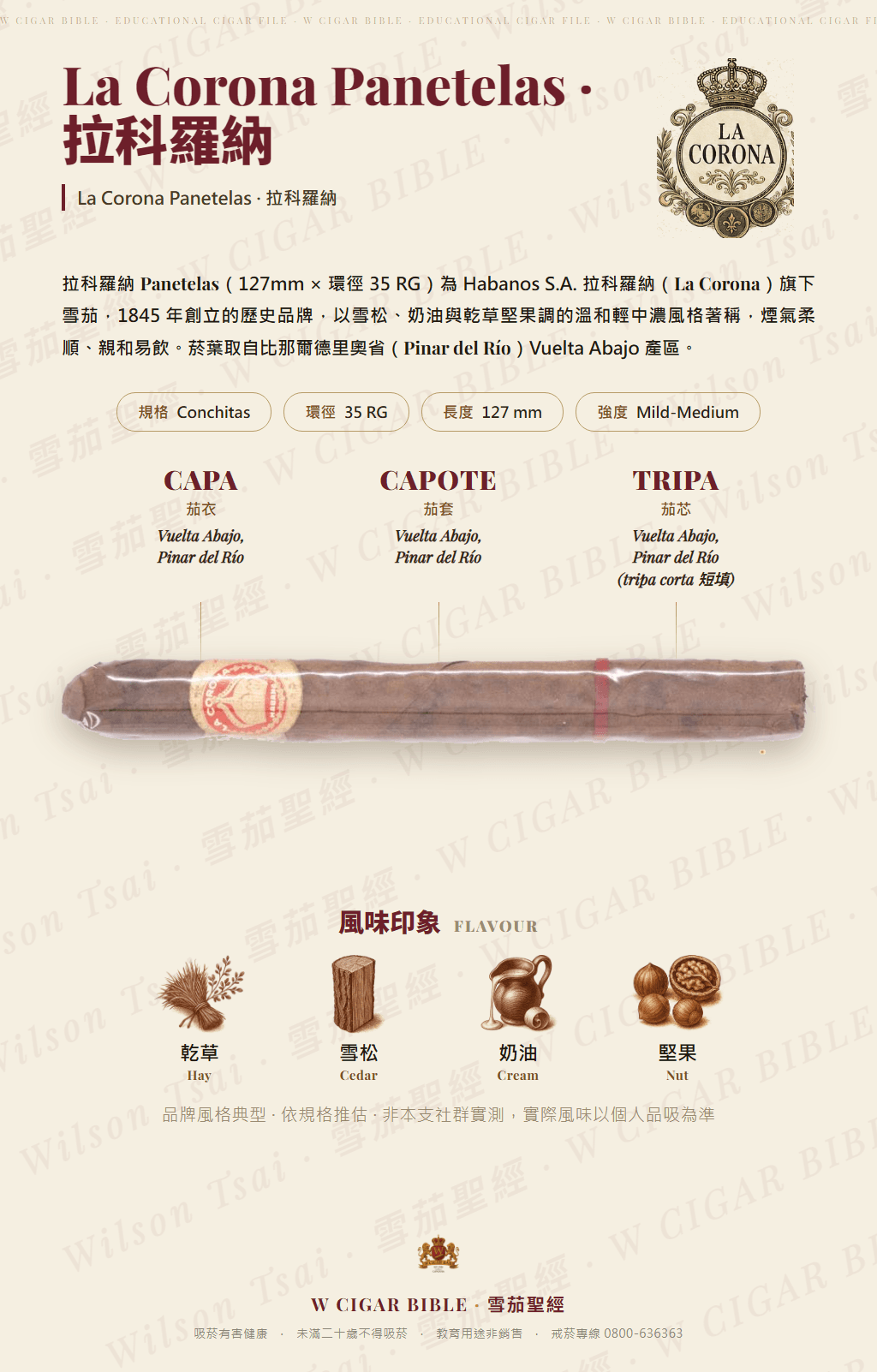 La Corona Panetelas · 拉科羅納
