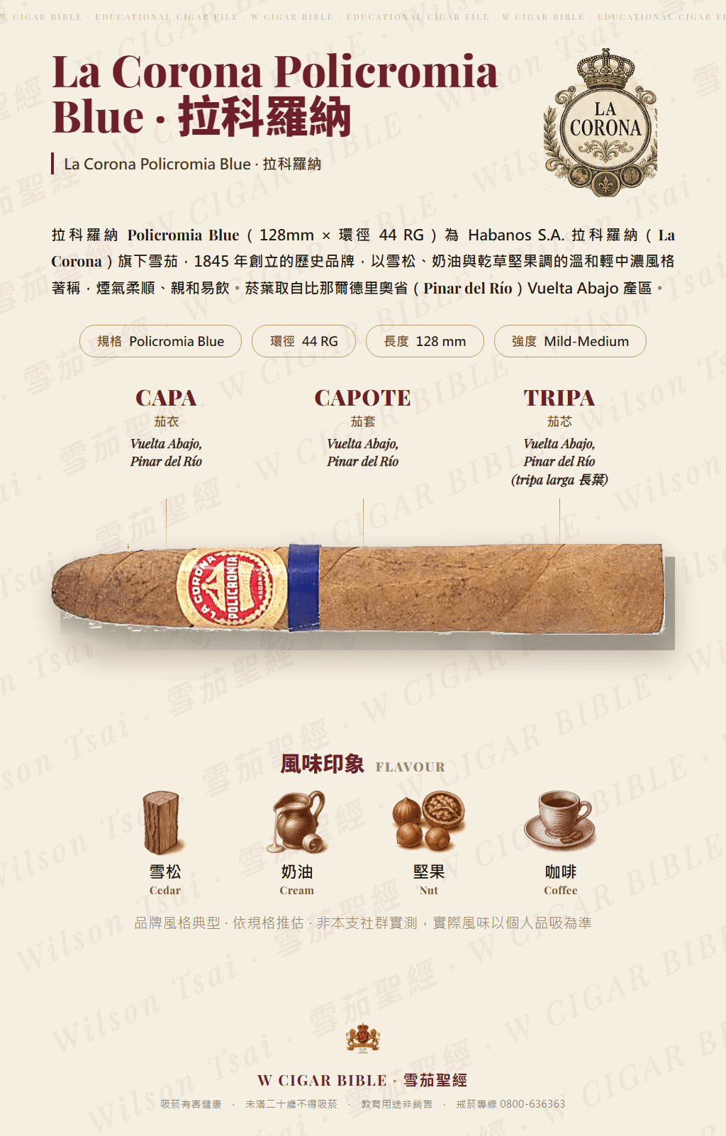 La Corona Policromia Blue · 拉科羅納