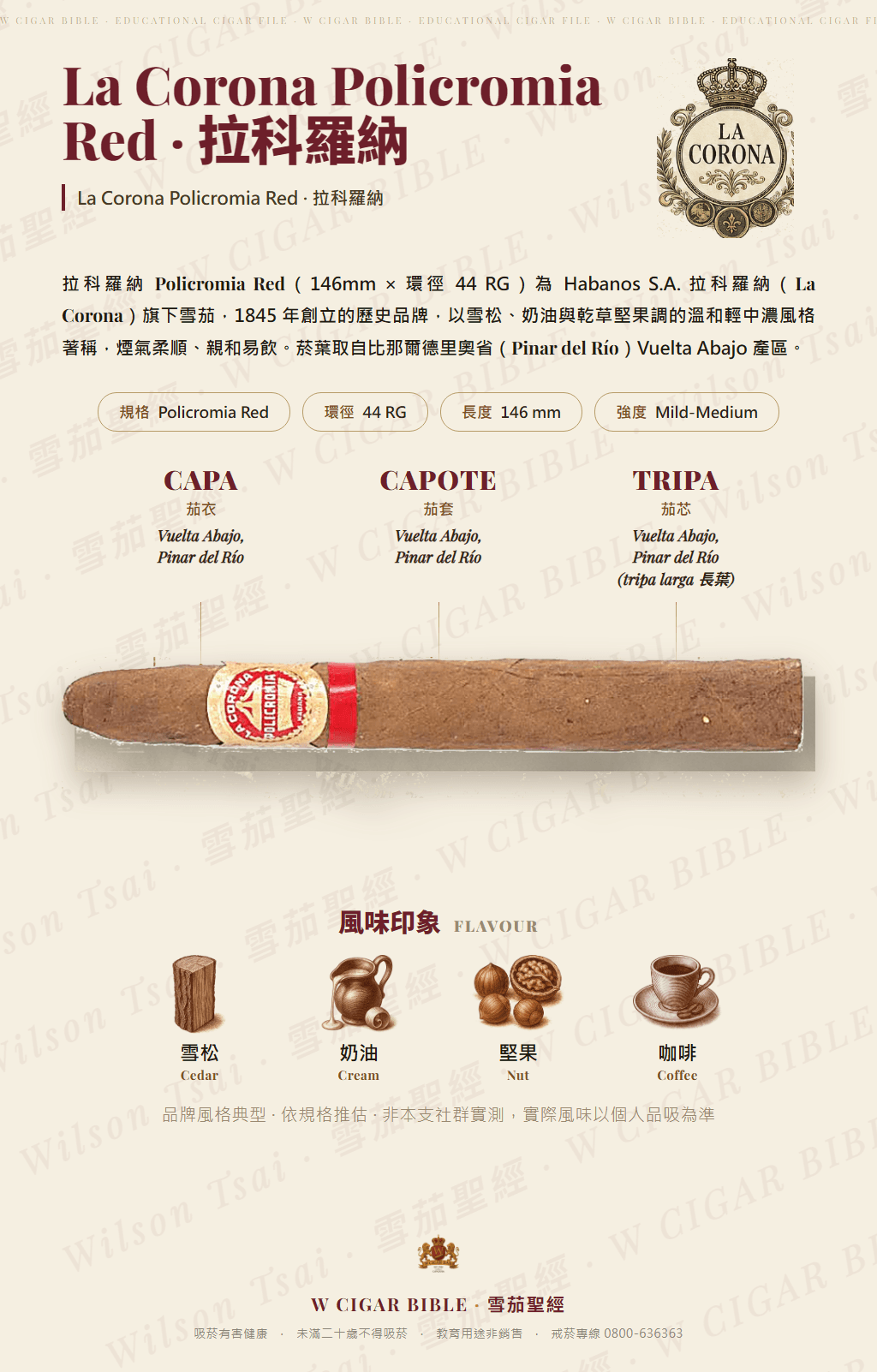 La Corona Policromia Red · 拉科羅納