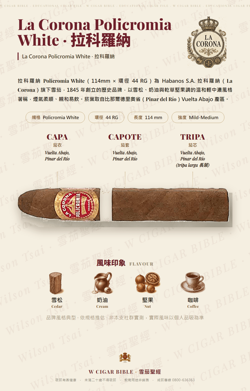 La Corona Policromia White · 拉科羅納