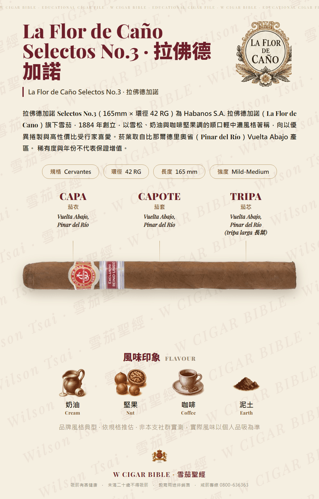 La Flor de Caño Selectos No.3 · 拉佛德加諾