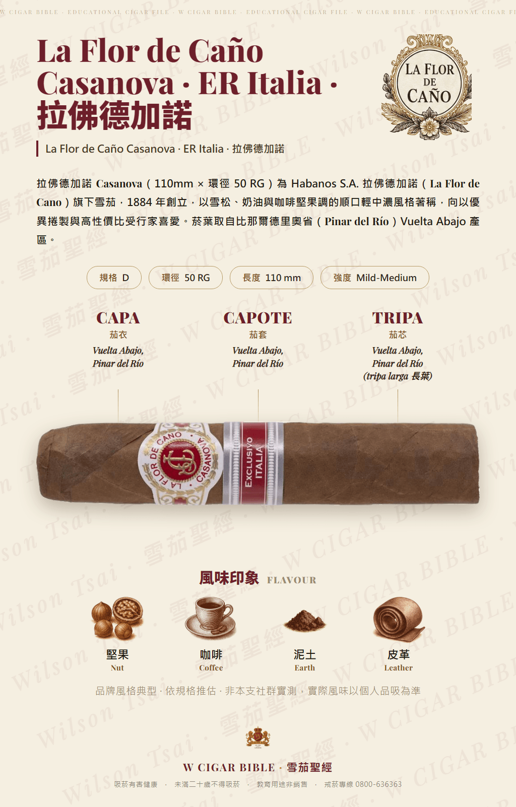 La Flor de Caño Casanova · ER Italia · 拉佛德加諾