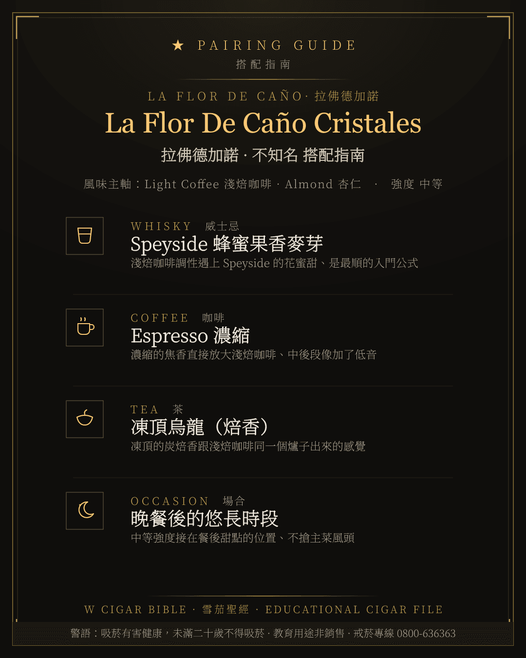 La Flor De Caño Cristales 搭配指南 · 拉佛德加諾