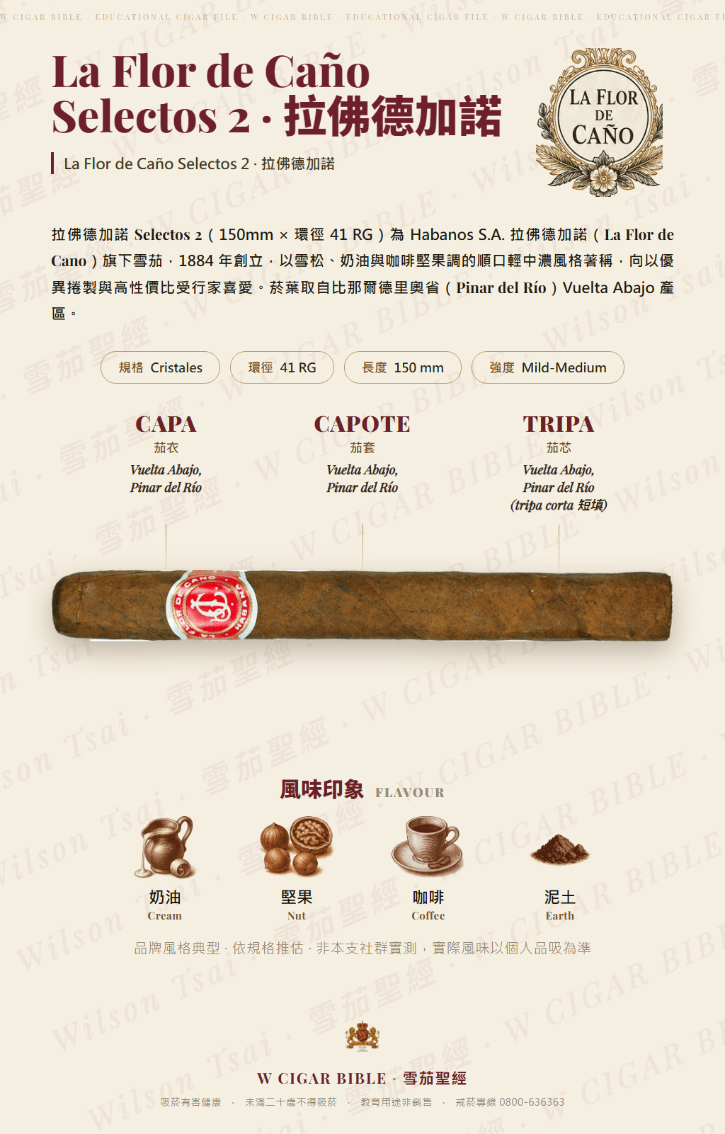 La Flor de Caño Selectos 2 · 拉佛德加諾