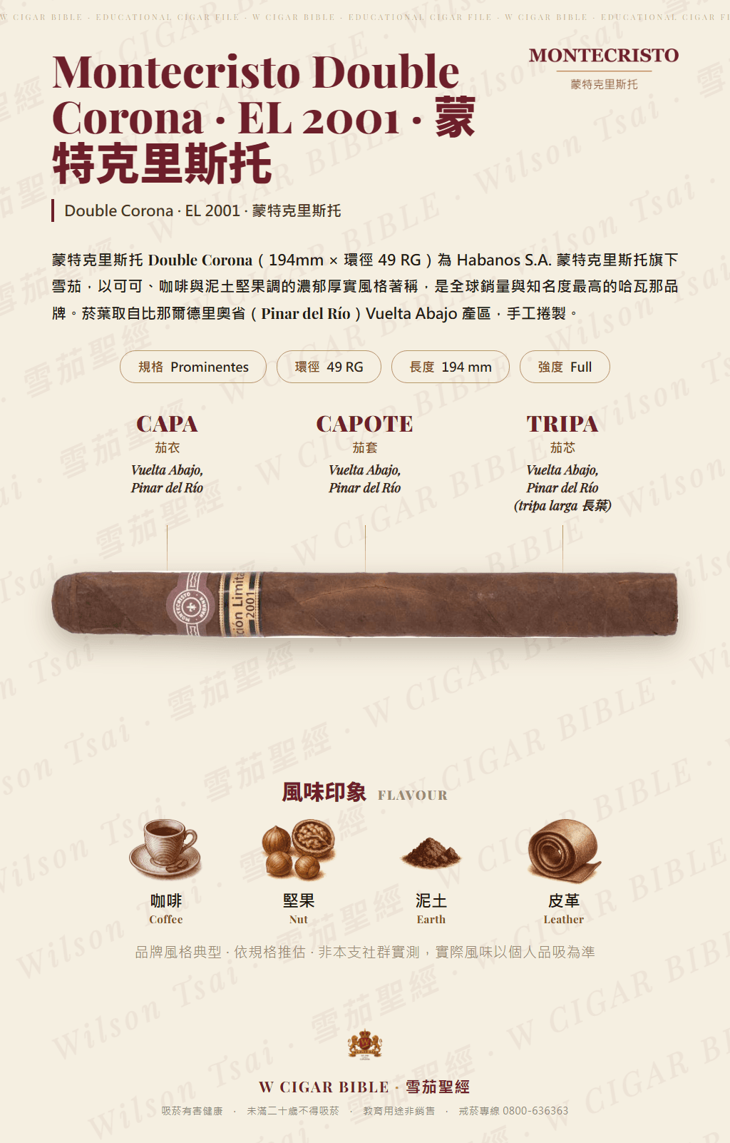 Montecristo Double Corona · EL 2001 · 蒙特克里斯托