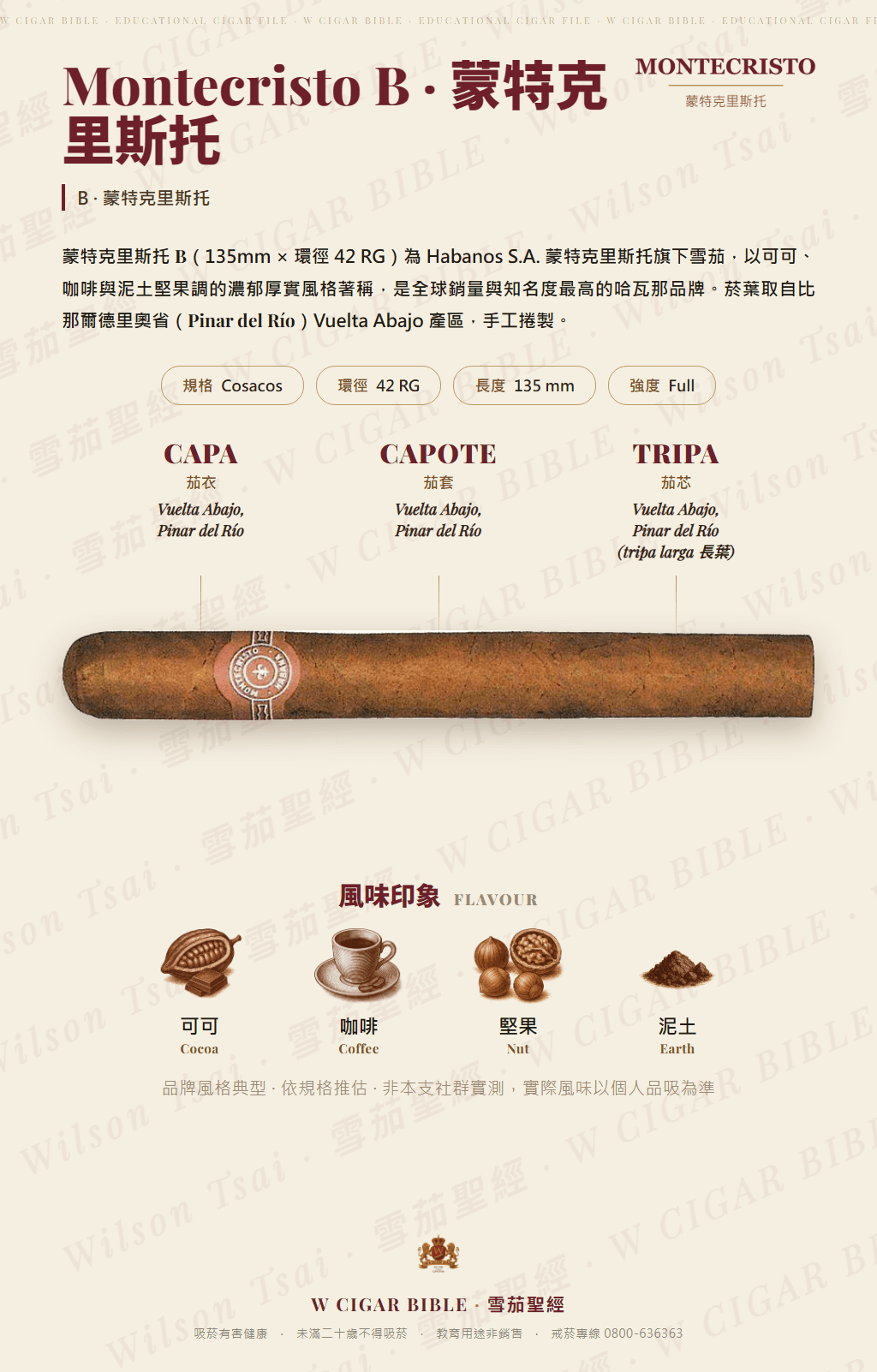 Montecristo B · 蒙特克里斯托