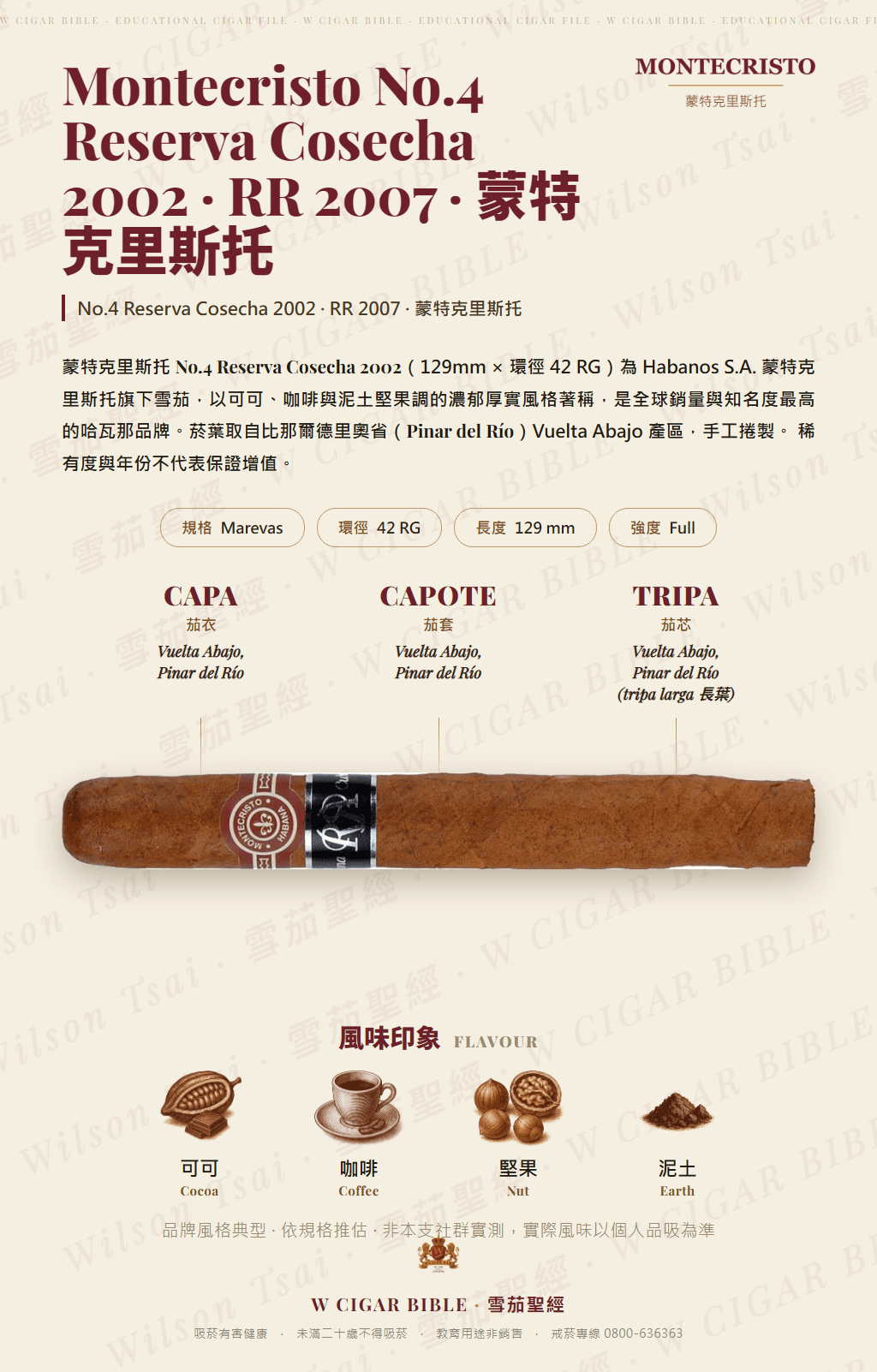Montecristo No.4 Reserva Cosecha 2002 · RR 2007 · 蒙特克里斯托