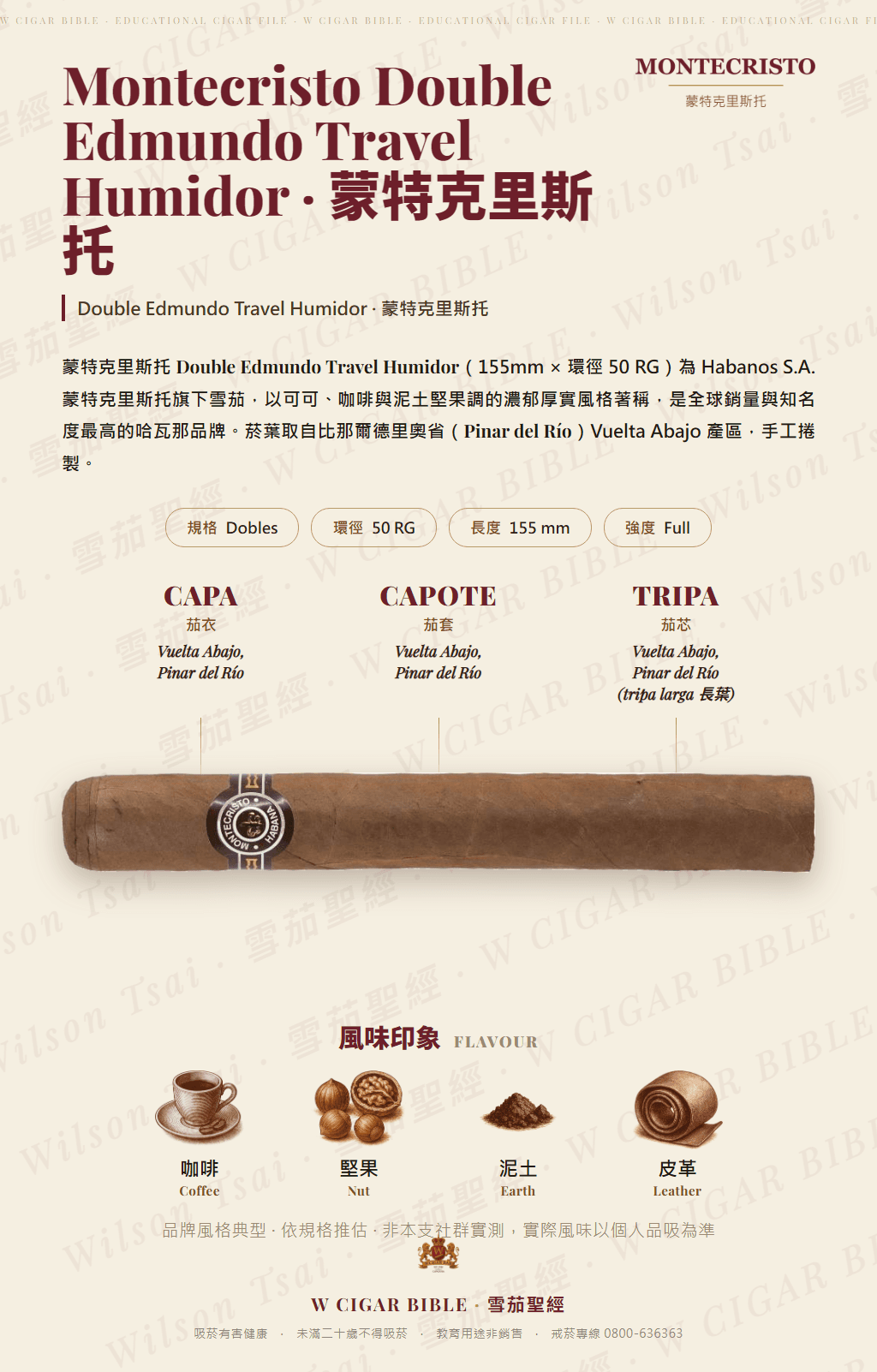 Montecristo Double Edmundo Travel Humidor · 蒙特克里斯托