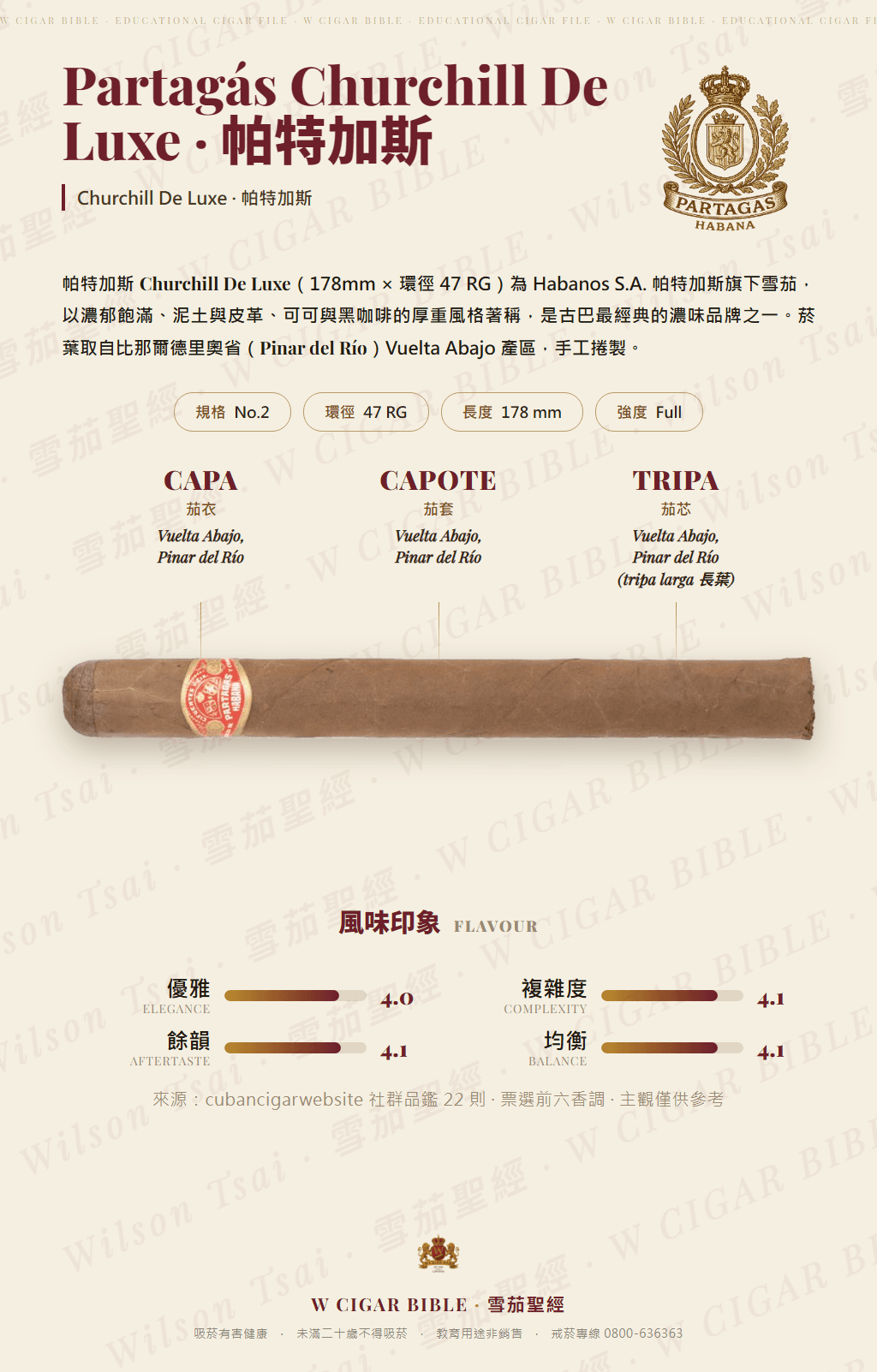 Partagás Churchill De Luxe · 帕特加斯