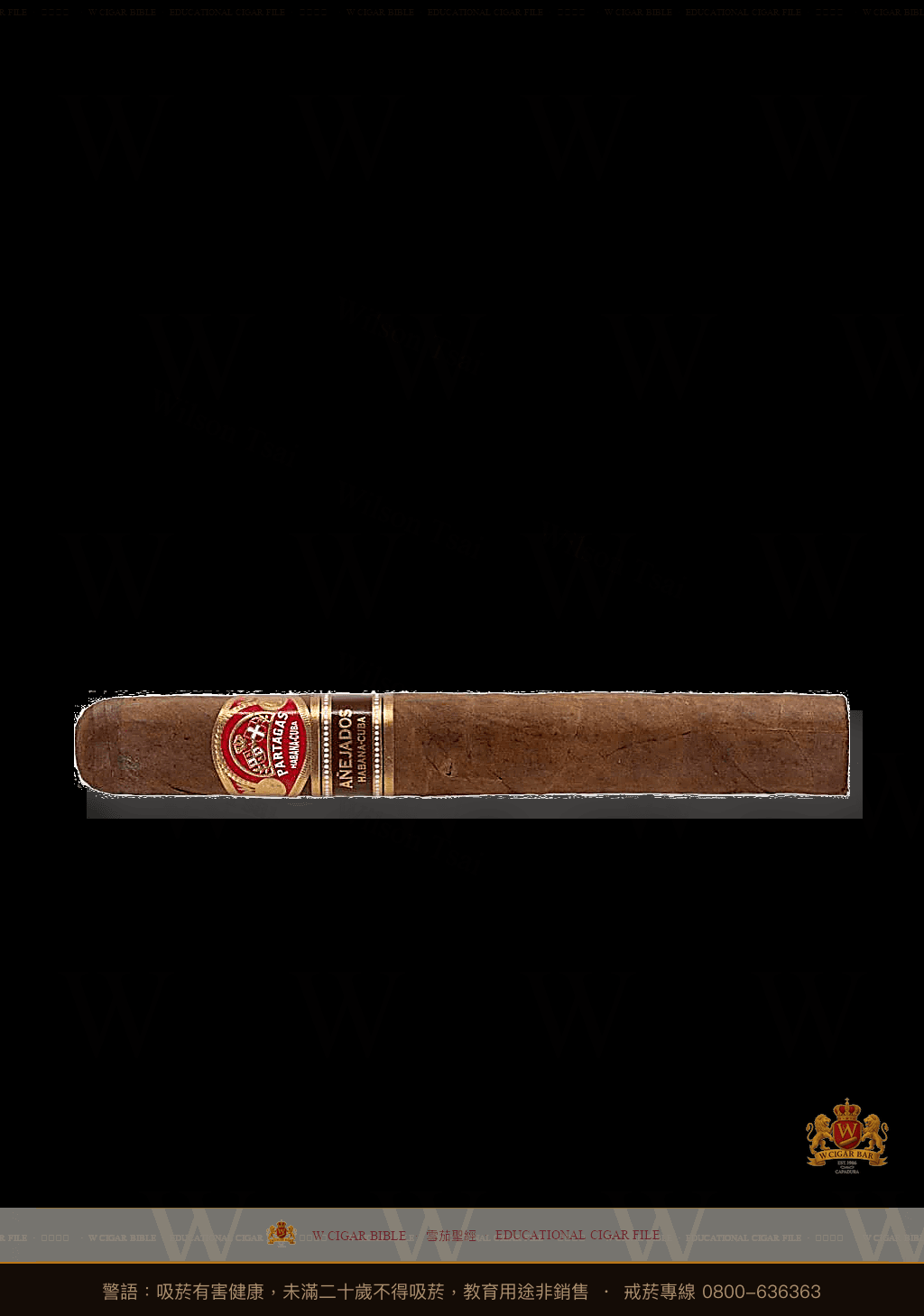 Partagás Coronas Gordas · AH · 帕特加斯