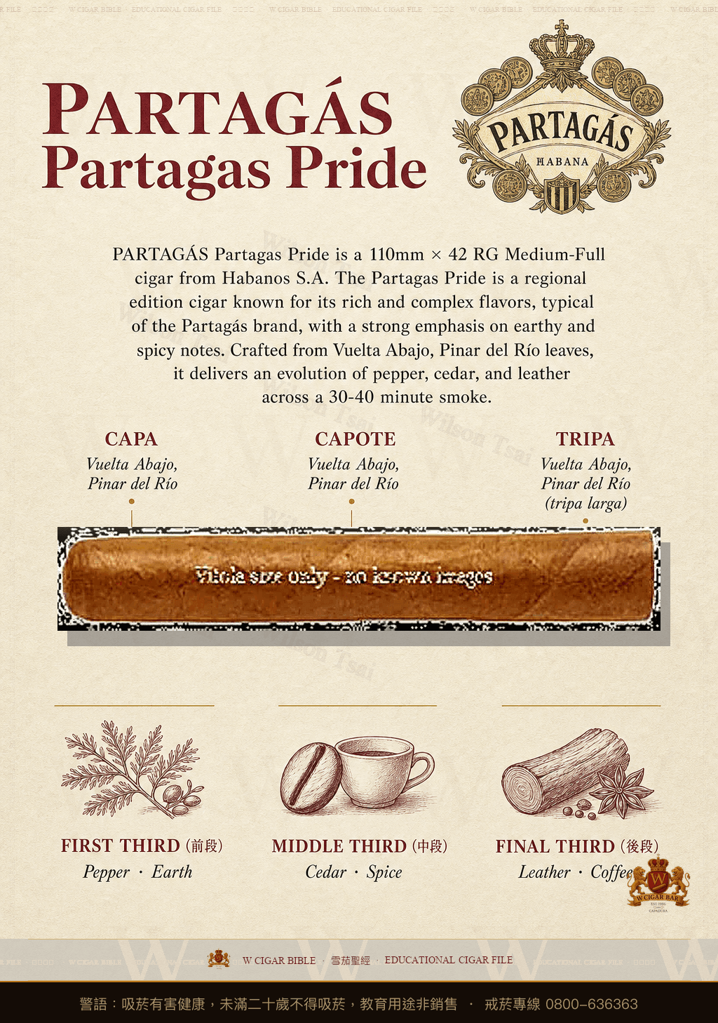 Partagás Partagas Pride · 帕特加斯