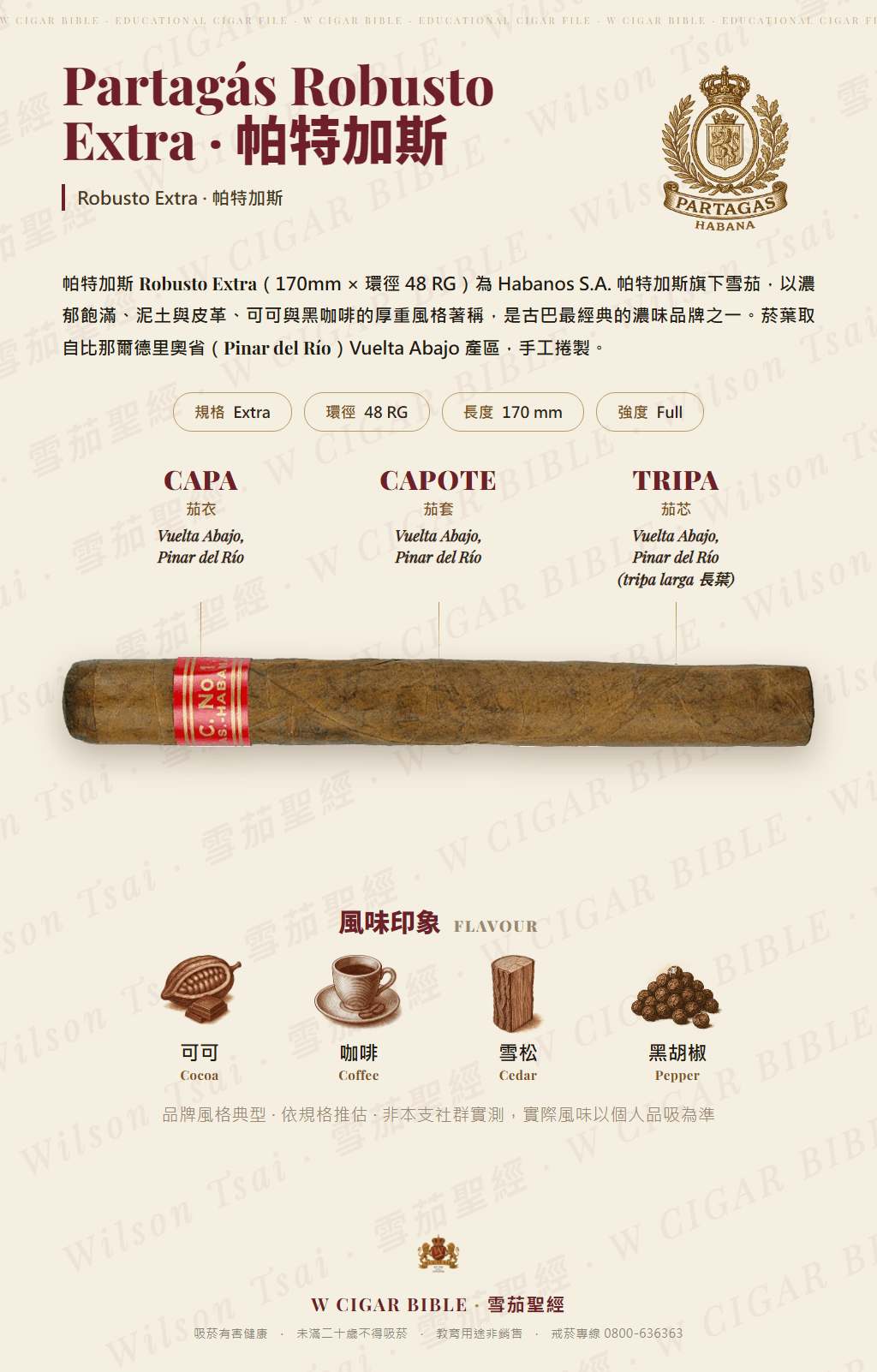 Partagás Serie C No.1 · Colección Habanos 2002 · 帕特加斯
